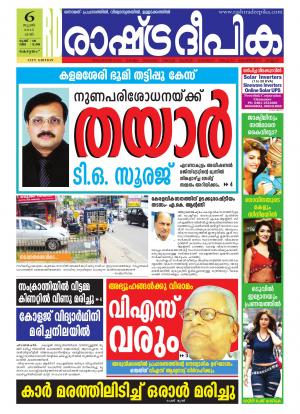 Rashtradeepika Kottayam 06-06-2015