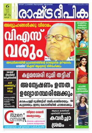 Rashtradeepika Kochi 06-06-2015