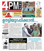 4PM News