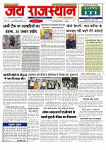 Jai Rajasthan