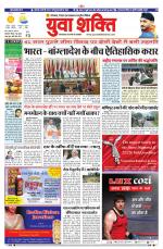 युवाशक्ति