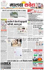 Malwa Savera - Old