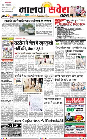 Malwa