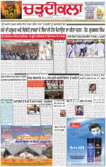 Charhdikala Newspaper (Punjab) 