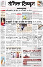 Dainik Tribune (Karnal Edition)