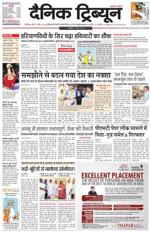DT_07_June_2015_Rohtak