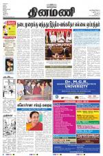 Dinamani - New Delhi