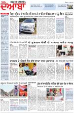 Punjabi Tribune (Doaba)