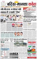 Bathinda / Mansa