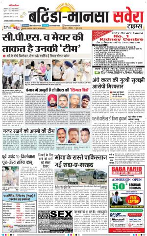 Bathinda