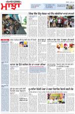 Punjabi Tribune (Majha/Doaba)