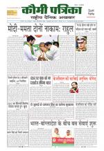 Qaumi Patrika ( Hindi )