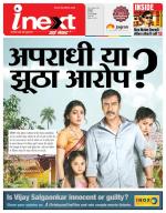Indore Hindi ePaper, Indore Hindi Newspaper - InextLive