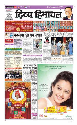 Divya Himachal Shimla