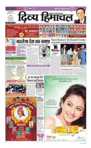 Divya Himachal Chandigarh