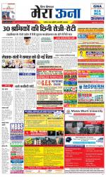 Divya Himachal Dharamsala +Mera Una +Aastha