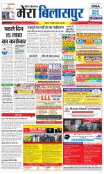 Divya Himachal Dharamsala+Mera Bilaspur +Aastha