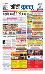 Divya Himachal Dharamsala+Mera Kullu +Aastha