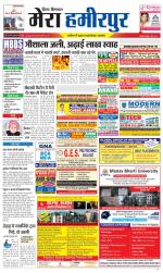 Divya Himachal Dharamsala+Mera Hamirpur +Aastha