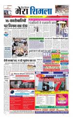 Divya Himachal Shimla+Mera Shimla +Aastha