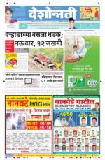 7th Jun Hingoli Parbhani