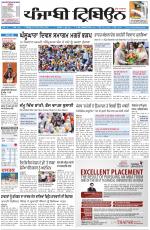 Punjabi Tribune