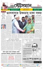 Dainik-Statesman