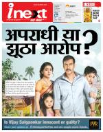 Lucknow Hindi ePaper, Lucknow Hindi Newspaper - InextLive