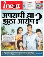 Patna Hindi ePaper, Patna Hindi Newspaper - InextLive