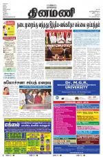 Dinamani - Dharmapuri