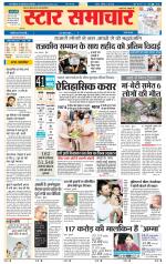 Star Samachar Satna