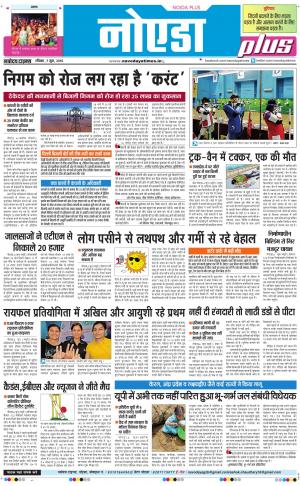 The Navodaya Times Noida