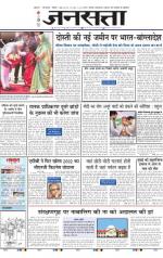 Jansatta, Hindi, 07/06/2015