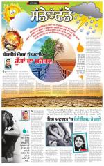 SUPPLEMENT   : Punjabi jagran News : 07th June 2015