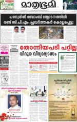 Kannur (includes Kasargod)