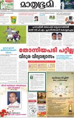 Kozhikode (includes Wayanad)