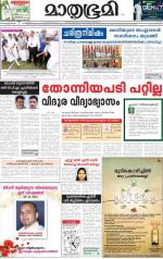 Alappuzha
