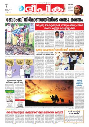 deepika 07 june 2015