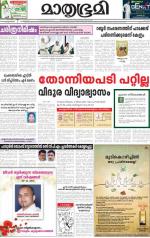 Kottayam (includes Pathanamthitta & Idukki)