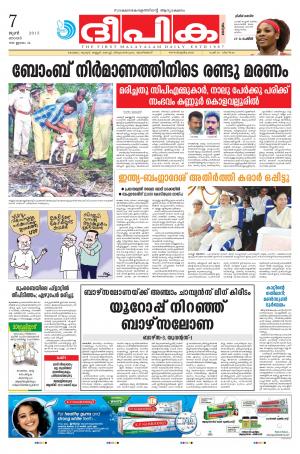 deepika 07 june 2015