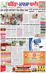 Bhantinda - Mansa Bani