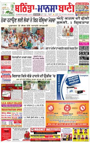  Bhantinda - Mansa Bani