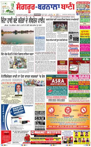  Sangrur - Barnala Bani