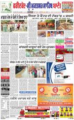 Faridkot - Sri Muktsar Sahib Bani