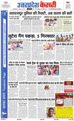 Uttar Pradesh kesari