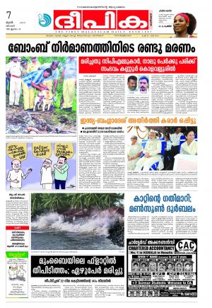 deepika 07 june 2015