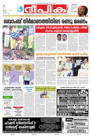 Deepika 07 June 2015