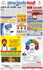 Solan sirmour  kesari