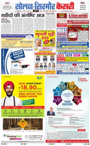  Solan sirmour kesari