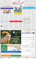 The Daily Hindsamachar Jammu